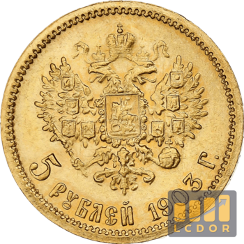 Pièce de 5 Roubles or 1903